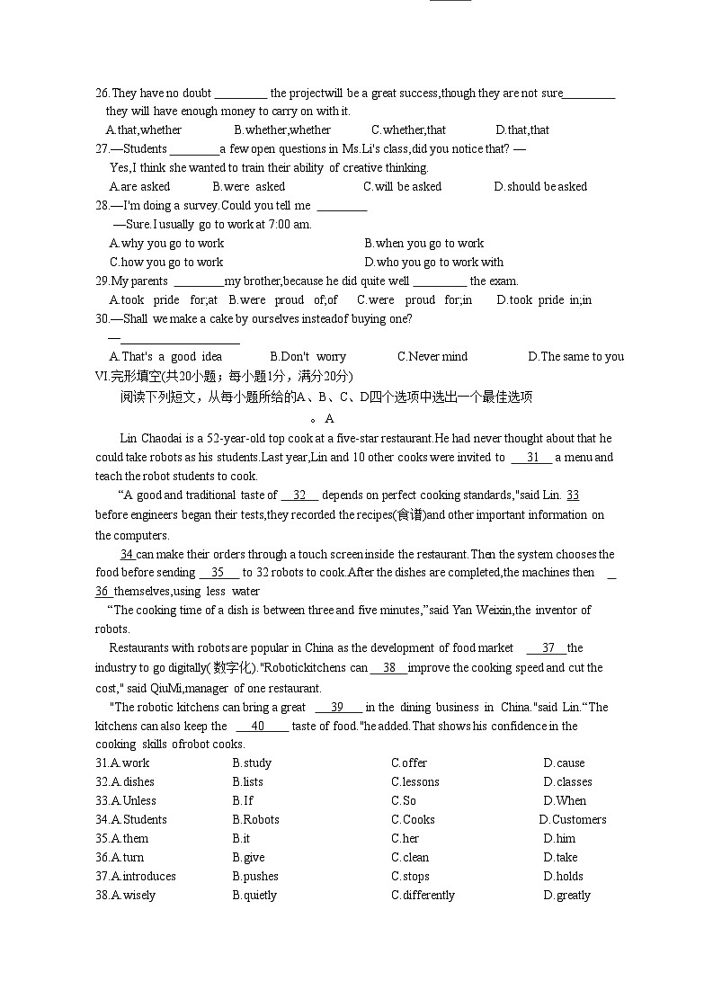 【9英RJ月考】淮北市二中联考2024-2025学年九年级上学期12月月考英语试题第3页