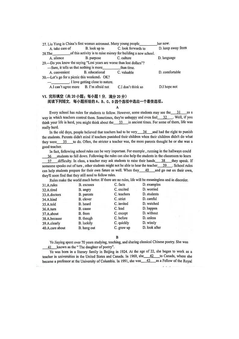 【含听力9英RJ月考】安庆怀宁县2024-2025学年九年级上学期12月自主检测英语试卷第3页