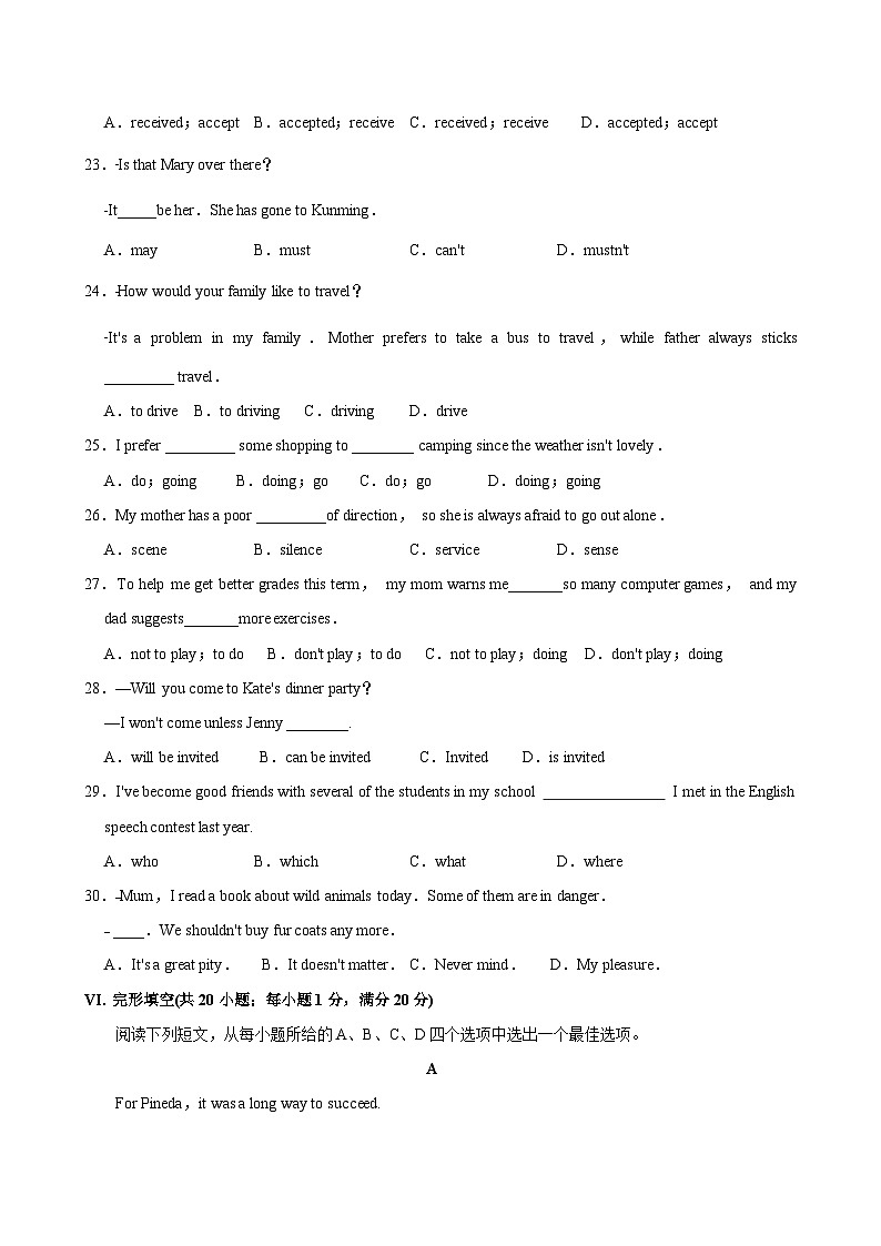【含听力9英RJ月考】淮南市凤台县部分学校2024-2025学年九年级上学期12月月考英语试卷第3页