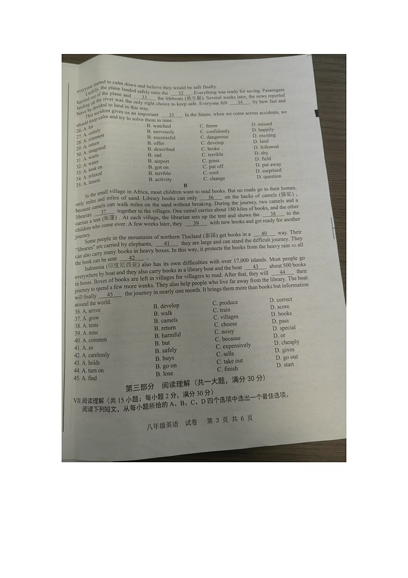 【8英WY期末】合肥市新站区2024-2025学年八年级上学期期末考试英语试卷第3页