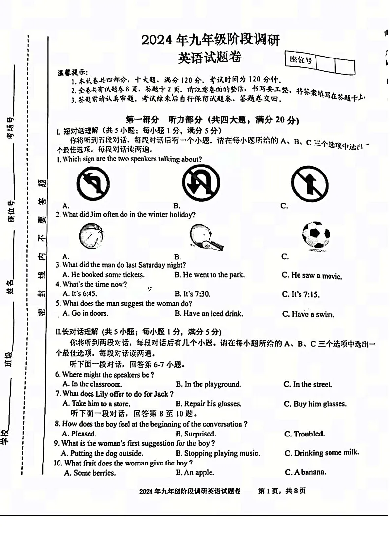 【9英WY期末】合肥市庐阳区2024—2025学年九年级上学期期英语期末测试卷第1页