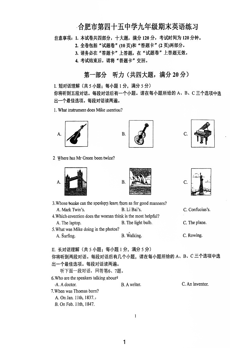 【9英WY期末】合肥市第四十五中学2024-2025学年九年级上学期期末预考英语试卷第1页