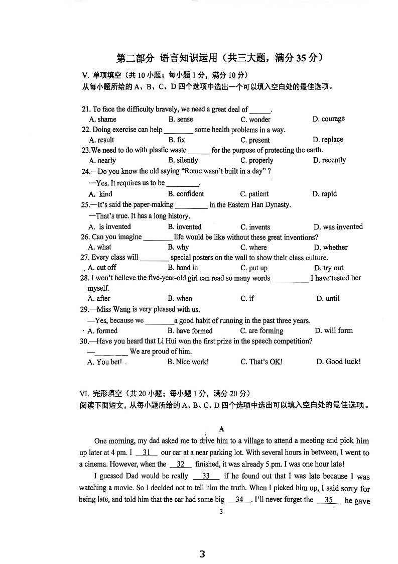 【9英WY期末】合肥市第四十五中学2024-2025学年九年级上学期期末预考英语试卷第3页
