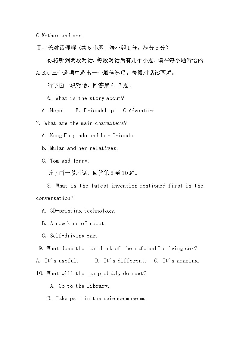 【含听力9英RJ期末】淮北市濉溪县2024-2025学年九年级上学期1月期末考试英语试题第2页