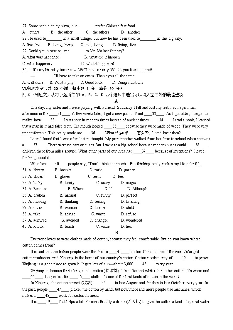 【含听力9英RJ期末】皖东南四校联盟2024-2025学年九年级上学期第三次联考英语试题第3页