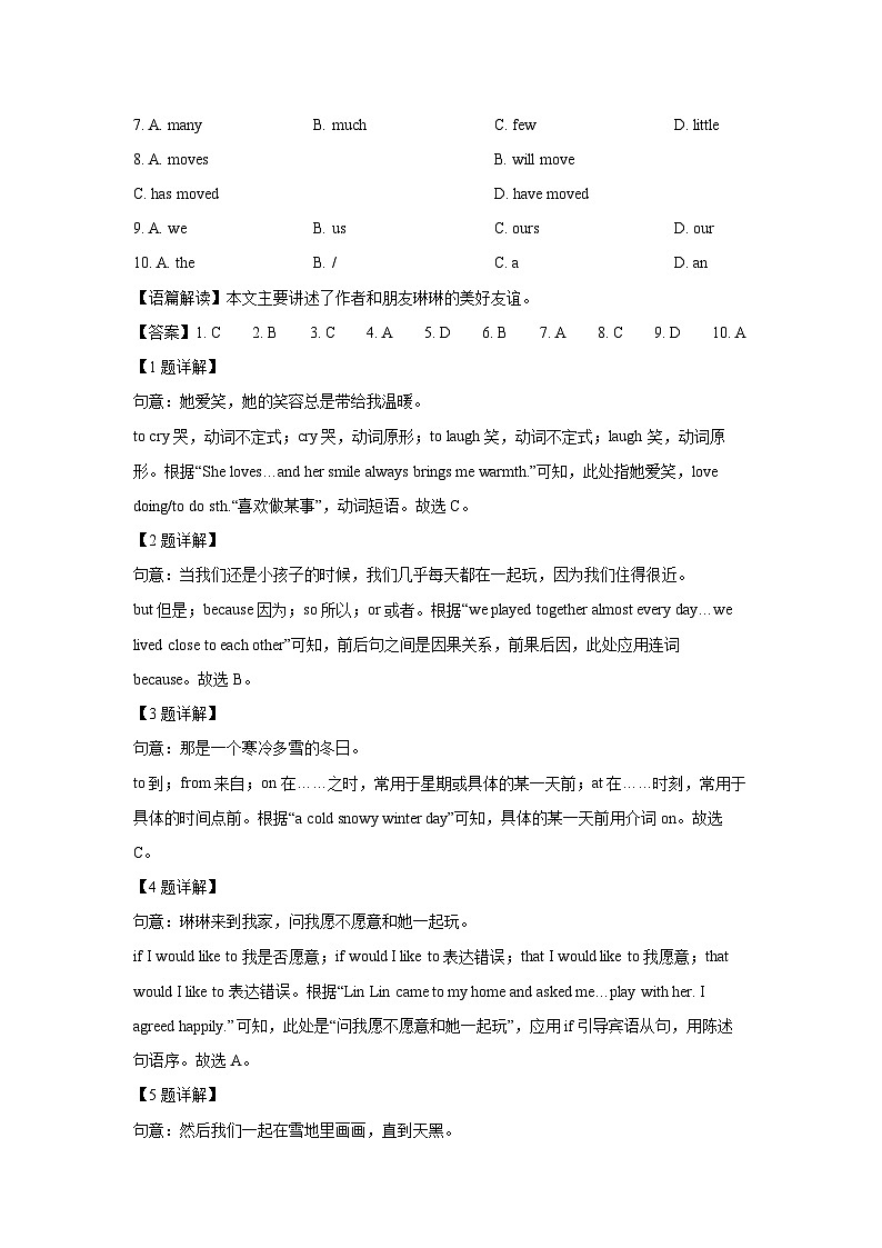 陕西省渭南市高新区2024-2025学年八年级下学期期末真题 (解析版)英语试卷第2页