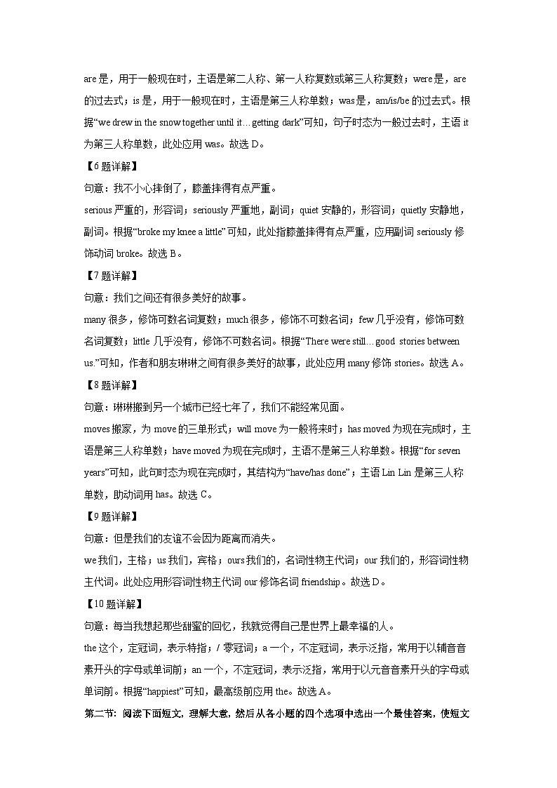 陕西省渭南市高新区2024-2025学年八年级下学期期末真题 (解析版)英语试卷第3页