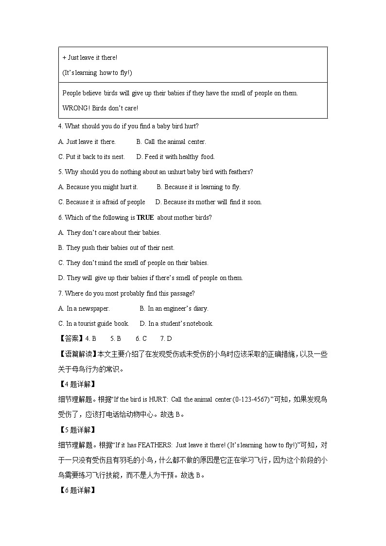 山东省济宁市2024年中考真题英语试卷（解析版）第3页