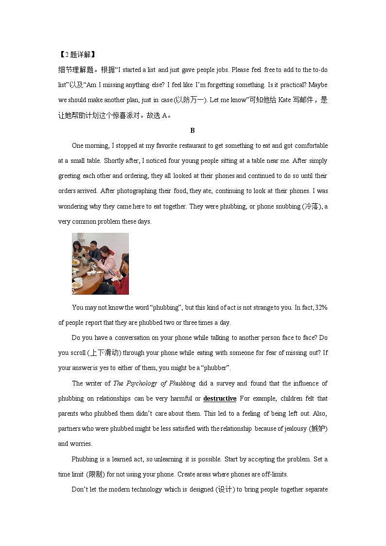 湖南省长沙市2025年中考真题英语试卷（解析版）第2页