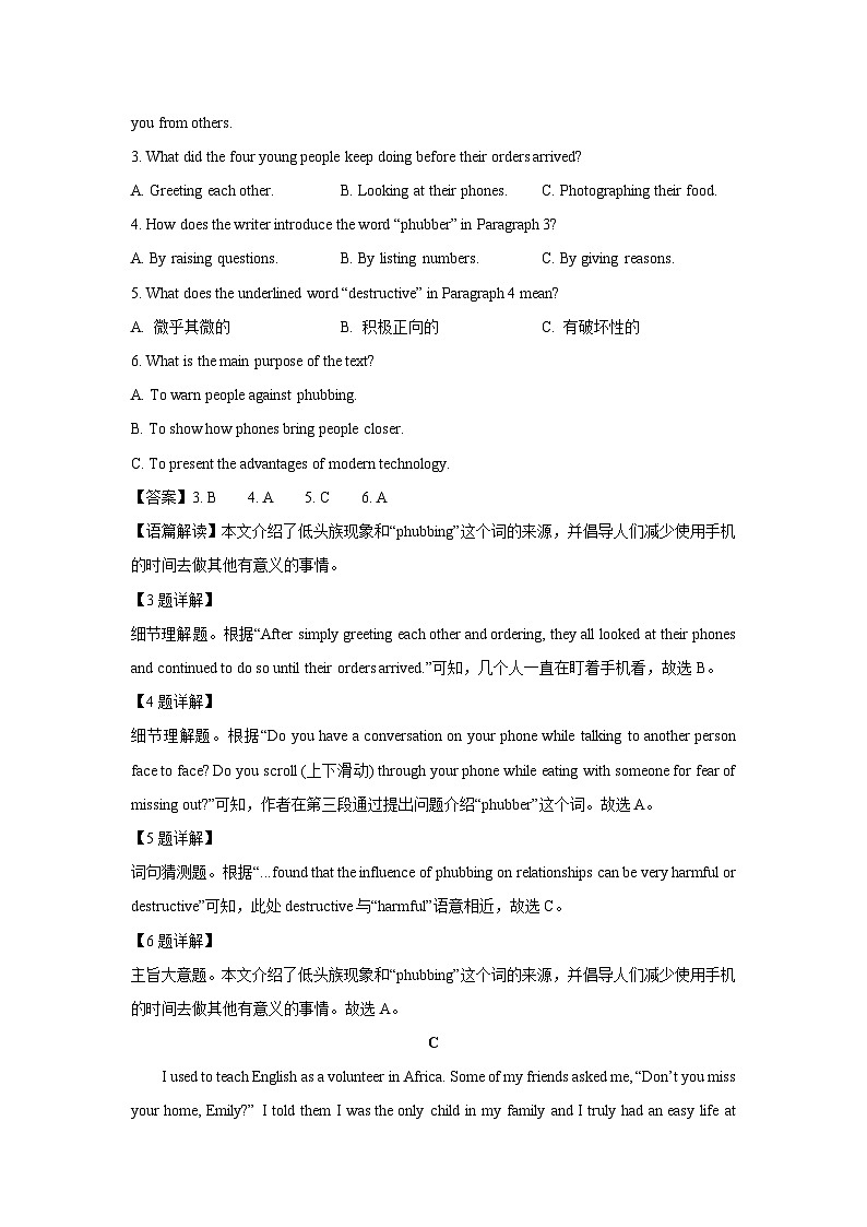 湖南省长沙市2025年中考真题英语试卷（解析版）第3页