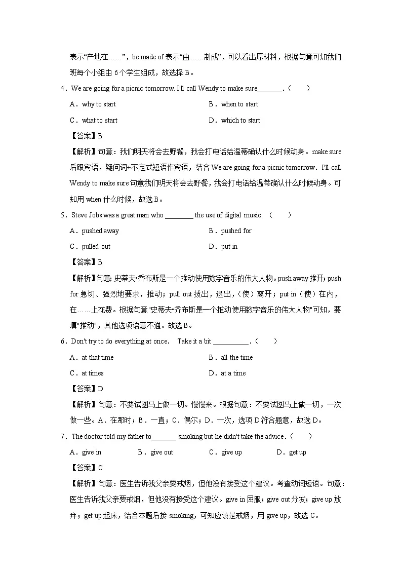 江苏徐州2024-2025学年八年级下期末真题英语试卷（解析版）第2页