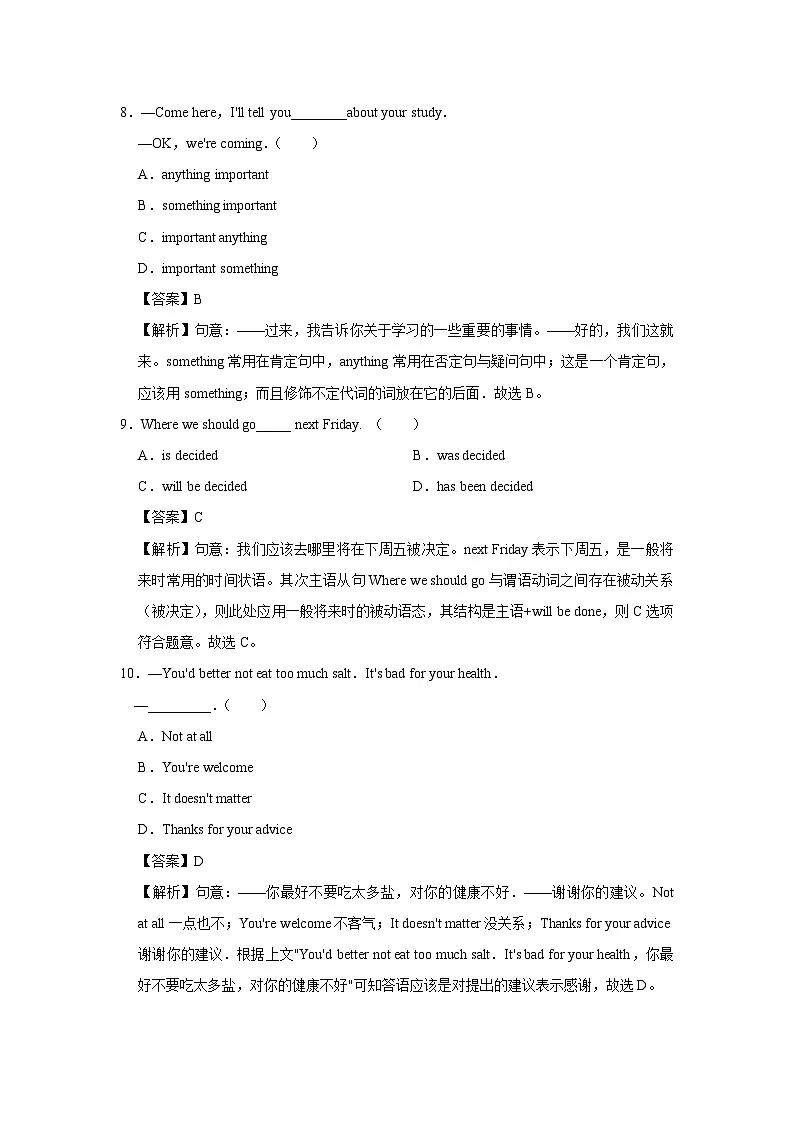 江苏徐州2024-2025学年八年级下期末真题英语试卷（解析版）第3页