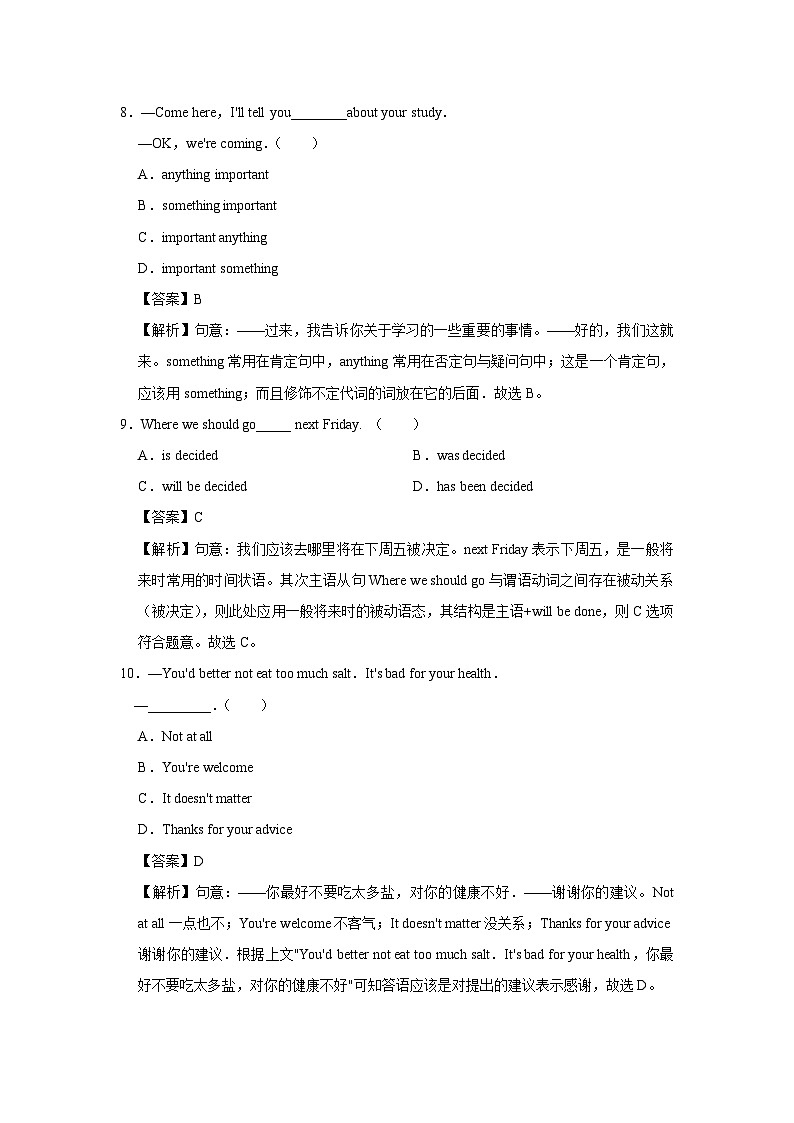 江苏徐州2024-2025学年八年级下期末真题英语试卷（解析版）第3页