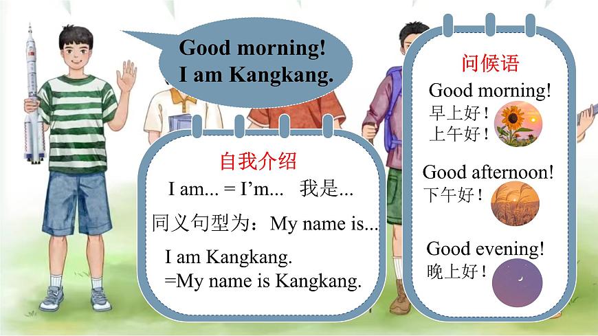 Unit 1 Lesson 1 Listening & Speaking课件-仁爱科普(2024)版英语七年级上册第5页