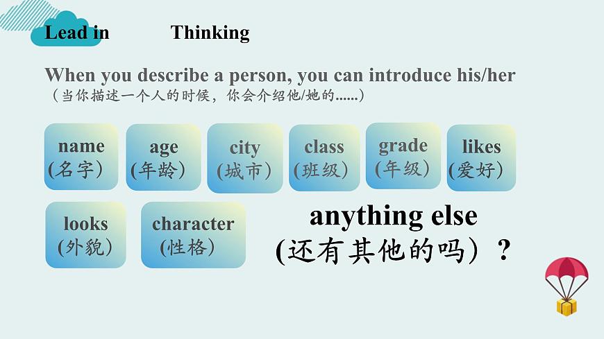 Unit 1 Lesson 3 Thinking skills & Reading strategies课件-仁爱科普(2024)版英语七年级上册第7页