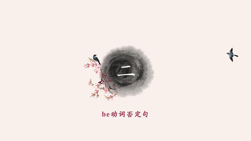 Unit 1 Lesson 5 Grammar in Use课件2-2 -仁爱科普(2024)版英语七年级上册第8页