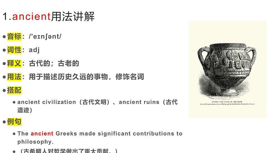 2025秋人教版八年级上Unit 1 Happy Holiday重点单词及词组讲解课件（含练习）第4页