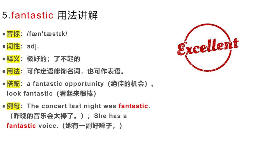 2025秋人教版八年级上Unit 1 Happy Holiday重点单词及词组讲解课件（含练习）第8页