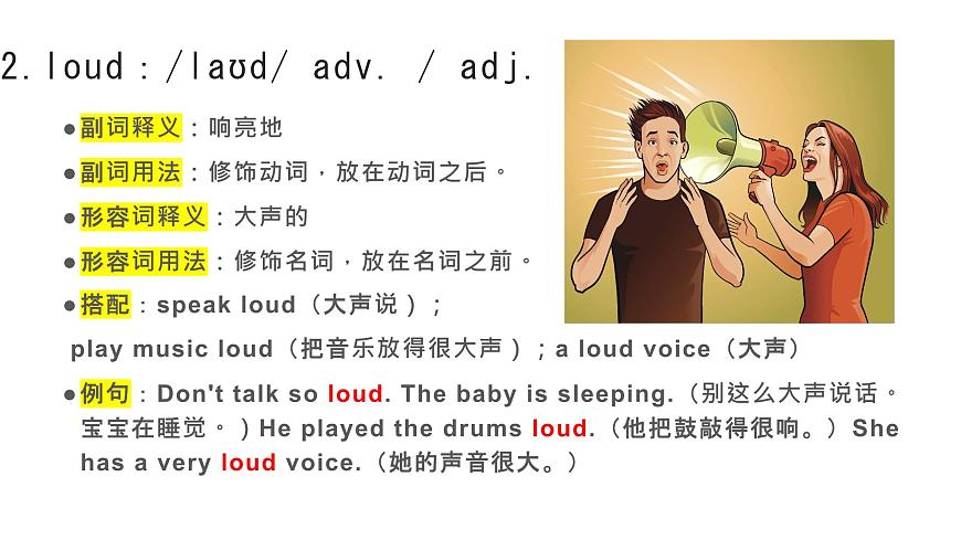 2025年秋人教版八年级上册Unit 3 Same or Difference 单词精讲课件（含练习及答案）第5页