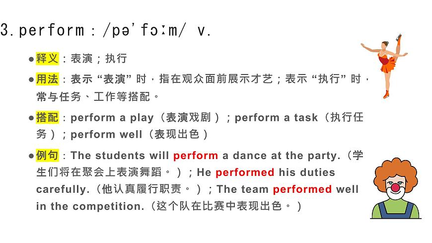 2025年秋人教版八年级上册Unit 3 Same or Difference 单词精讲课件（含练习及答案）第6页