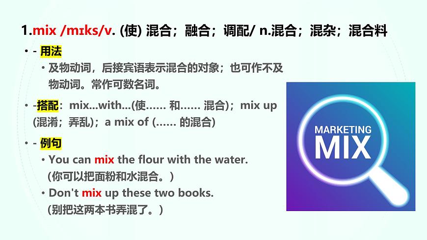 2025年秋人教版八年级上册 Unit 5 What a Delicious Meal单词精讲课件（含练习题）第4页