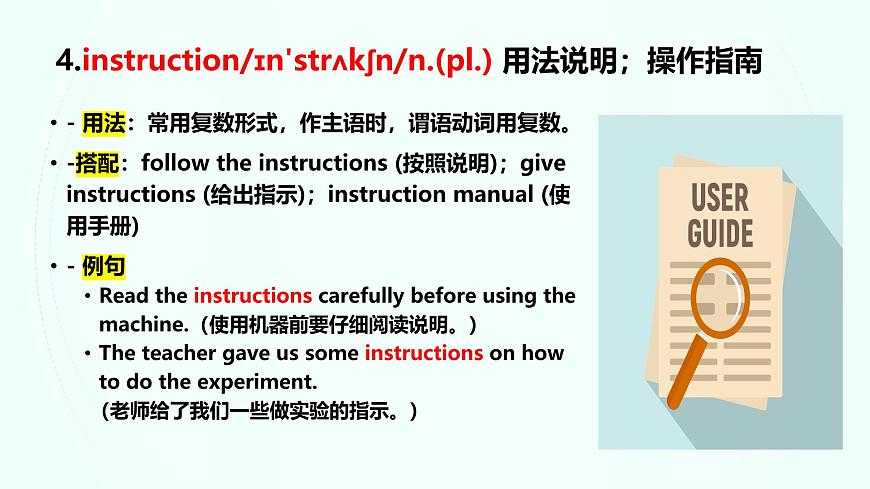 2025年秋人教版八年级上册 Unit 5 What a Delicious Meal单词精讲课件（含练习题）第7页