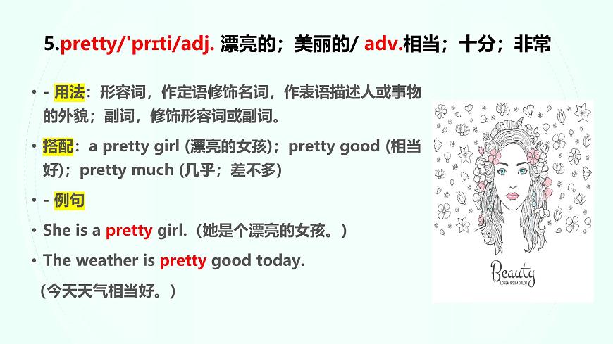 2025年秋人教版八年级上册 Unit 5 What a Delicious Meal单词精讲课件（含练习题）第8页