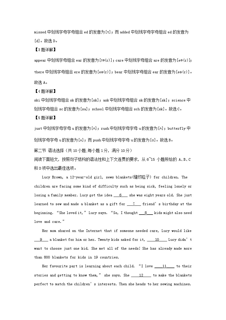 2021-2022学年广东广州花都区七年级下册英语期末试卷及答案第2页