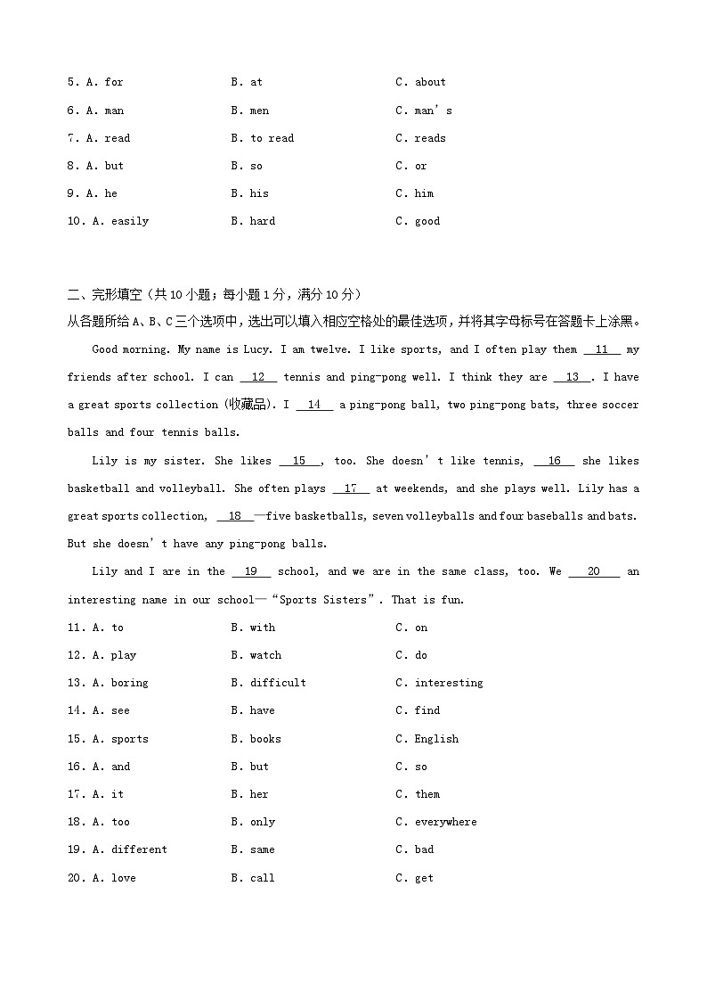2023-2024学年广东广州七年级下册英语第一次月考试卷及答案B卷第2页