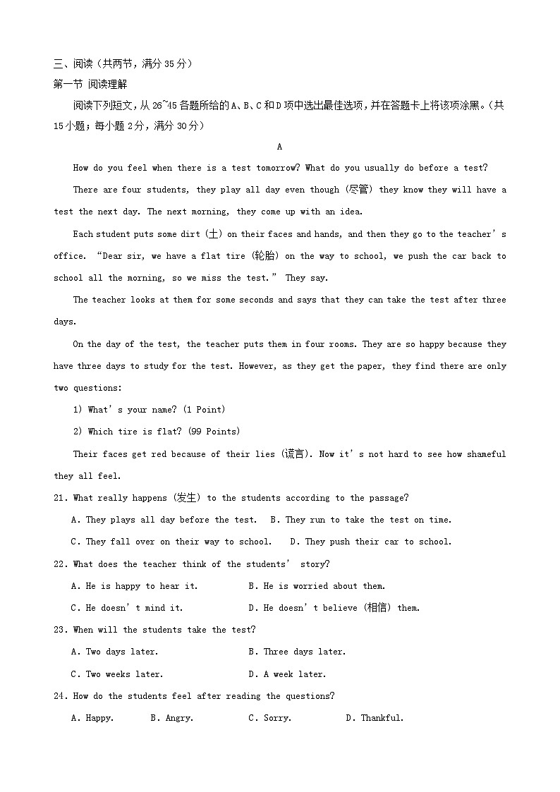 2023-2024学年广东广州七年级下册英语第一次月考试卷及答案B卷第3页