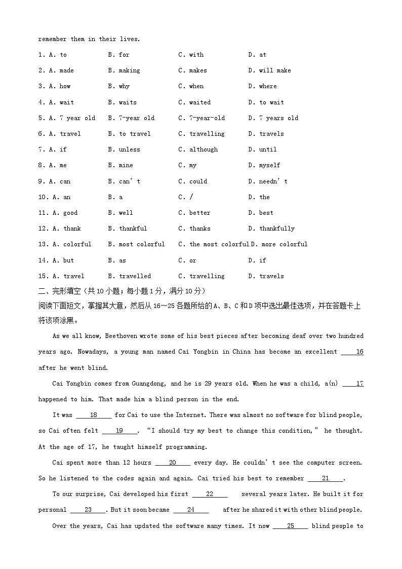 2023-2024学年广东广州七年级下册英语第一次月考试卷及答案A卷第2页