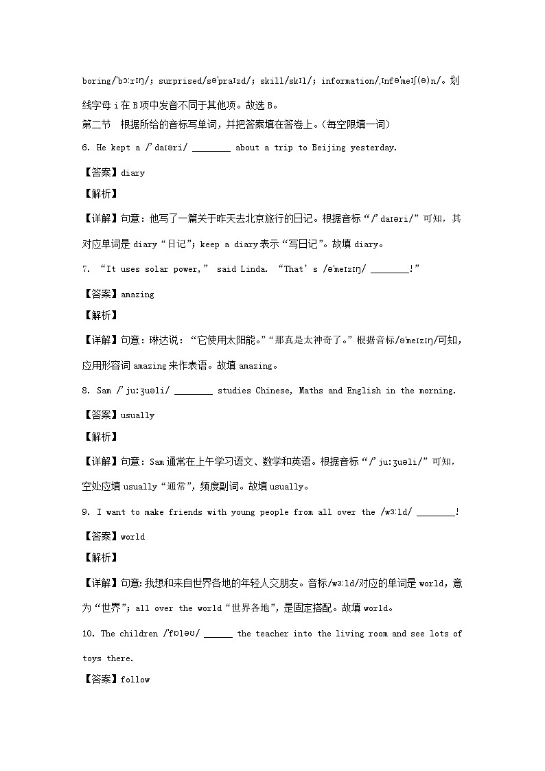 2022-2023学年广东广州增城区七年级上册英语期末试卷及答案第2页