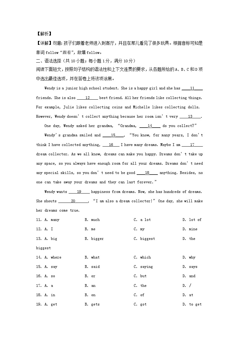 2022-2023学年广东广州增城区七年级上册英语期末试卷及答案第3页