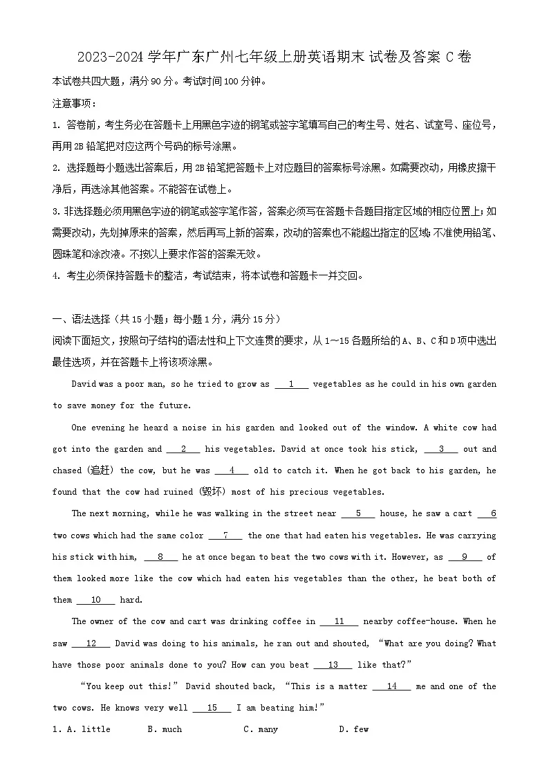2023-2024学年广东广州七年级上册英语期末试卷及答案C卷第1页