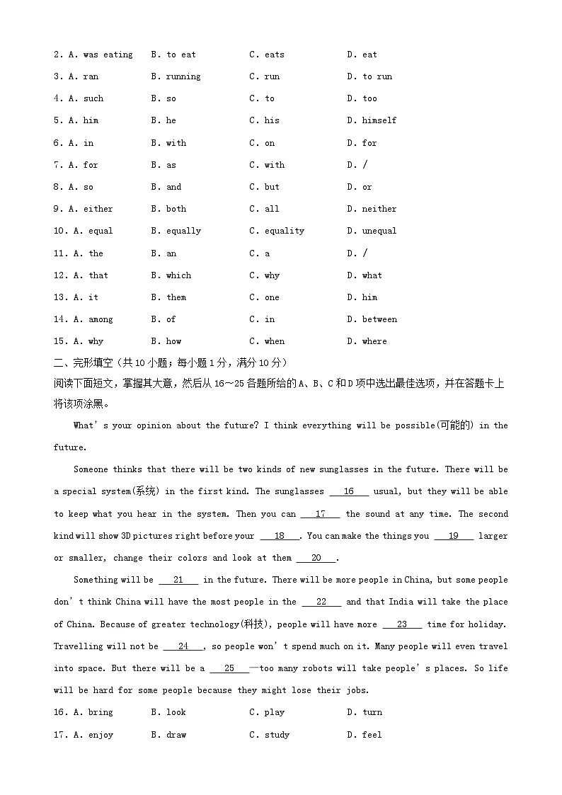 2023-2024学年广东广州七年级上册英语期末试卷及答案C卷第2页