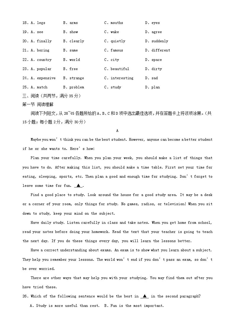 2023-2024学年广东广州七年级上册英语期末试卷及答案C卷第3页
