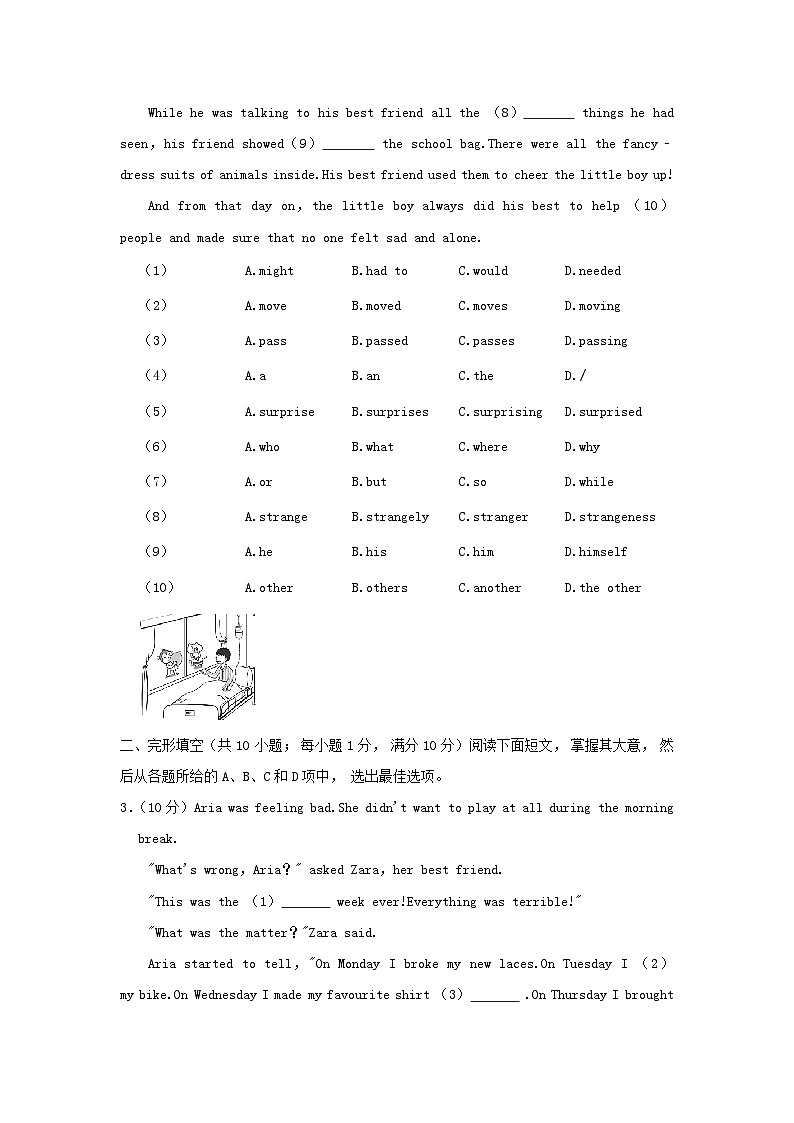 2023-2024学年广东广州海珠区七年级上册英语期末试卷及答案第2页