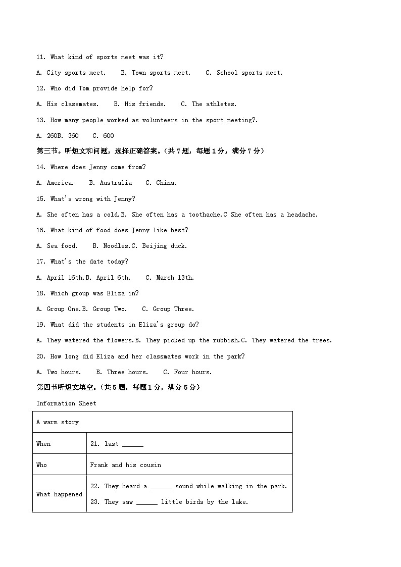 2024-2025学年河北省秦皇岛市海港区八年级下学期期中英语试题及答案第2页