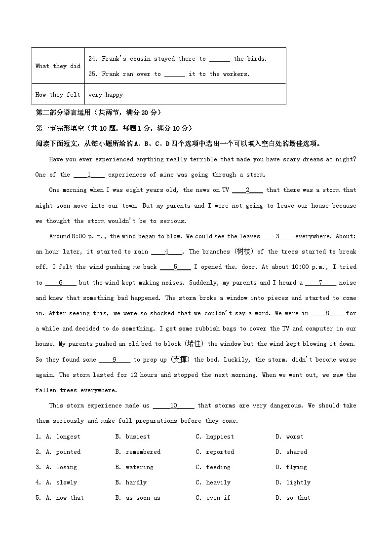 2024-2025学年河北省秦皇岛市海港区八年级下学期期中英语试题及答案第3页