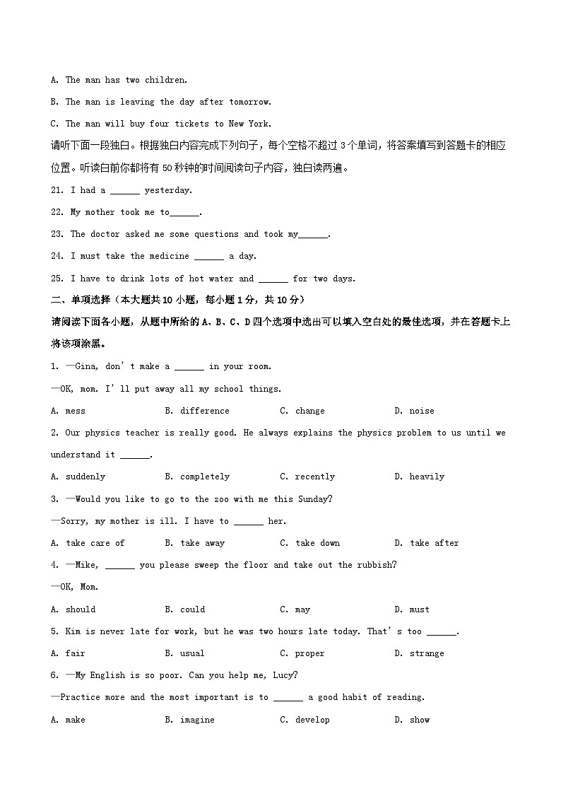 2024-2025学年江西省南昌市八年级下学期期中英语试题及答案第3页