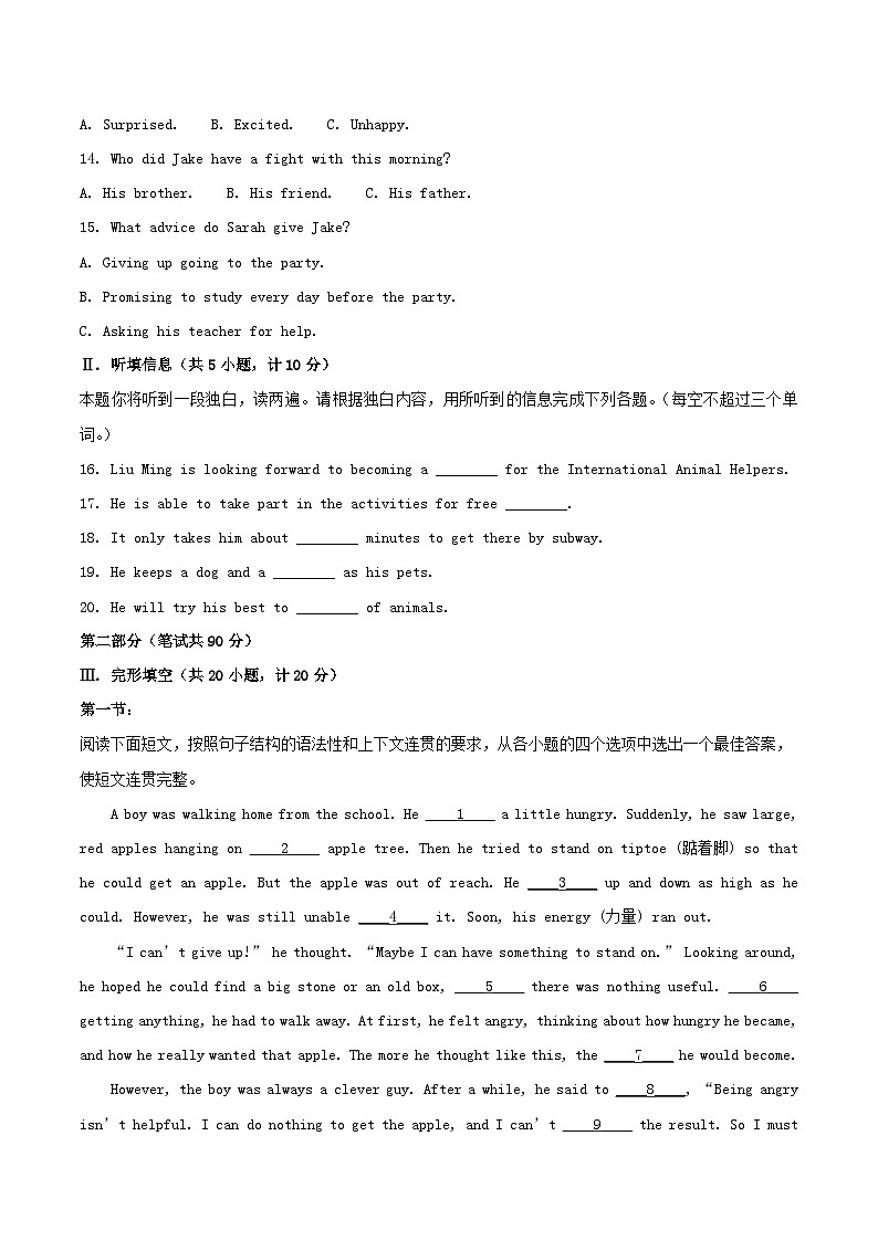 2024-2025学年陕西省延安市八年级下学期期中英语试题及答案第2页