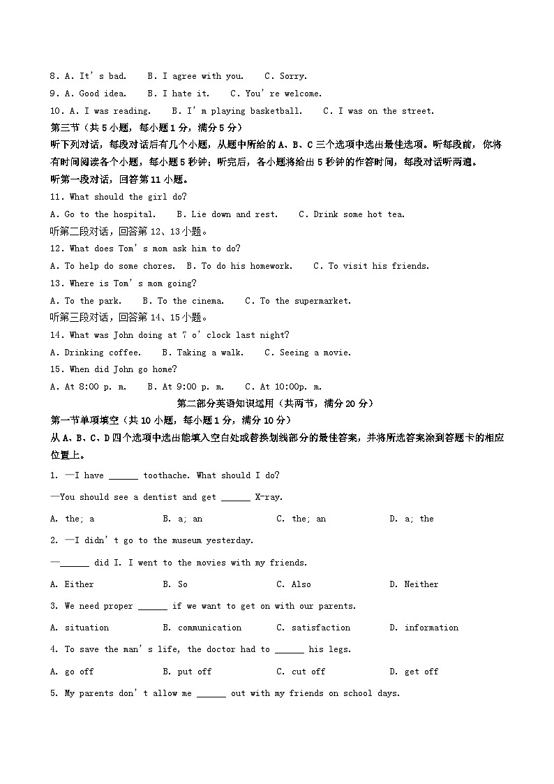 2024-2025学年云南省昆明市八年级下学期期中英语试题及答案第2页