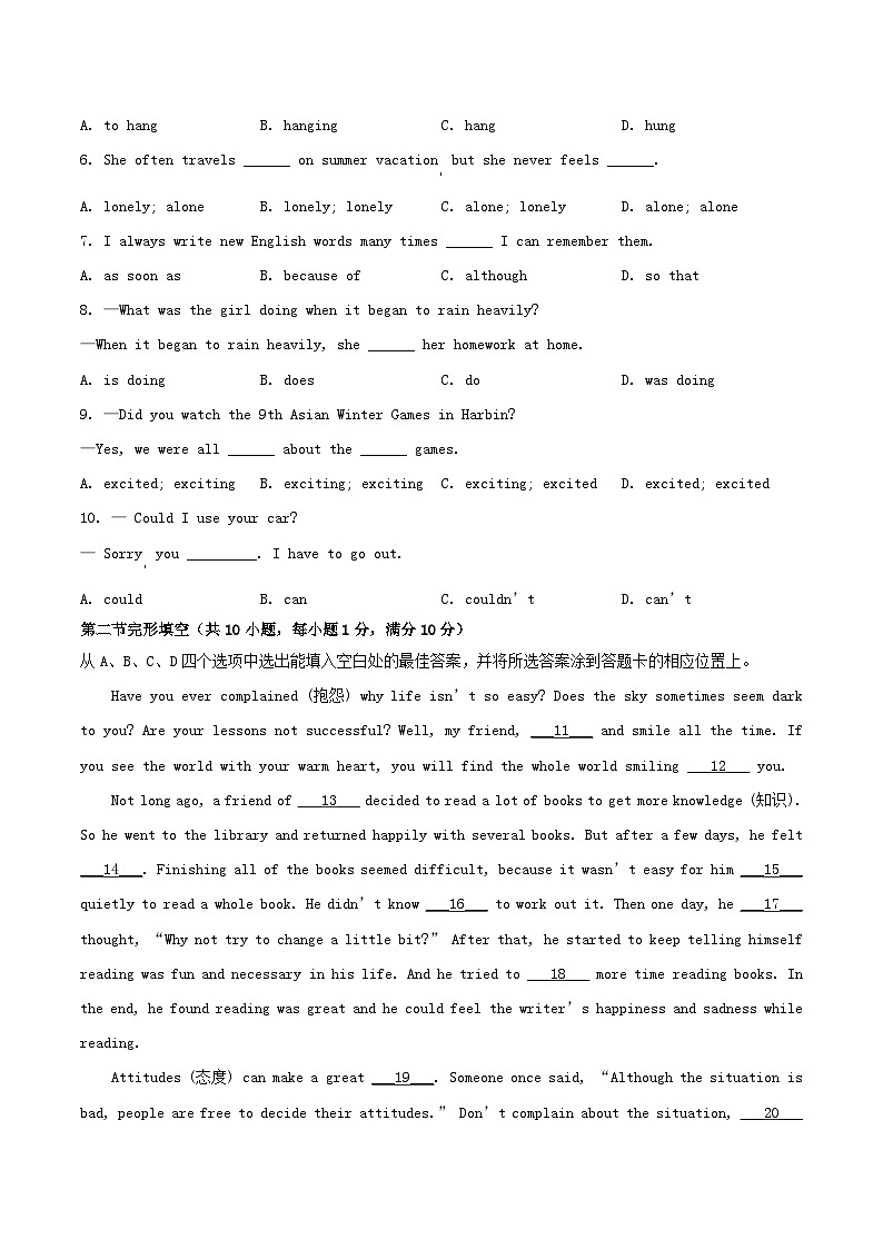 2024-2025学年云南省昆明市八年级下学期期中英语试题及答案第3页