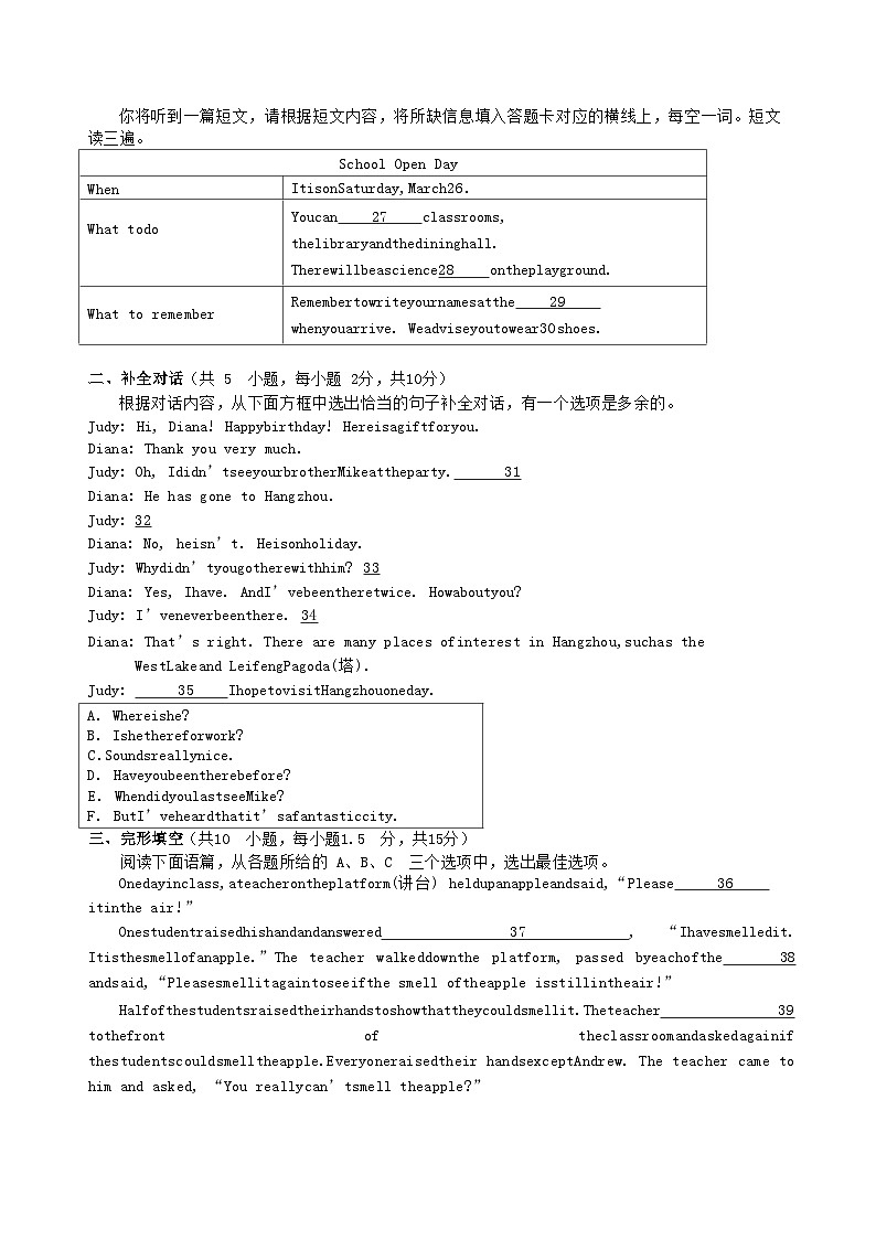 2024-2025学年广西南宁市武鸣区八年级下学期期中英语试题及答案第3页