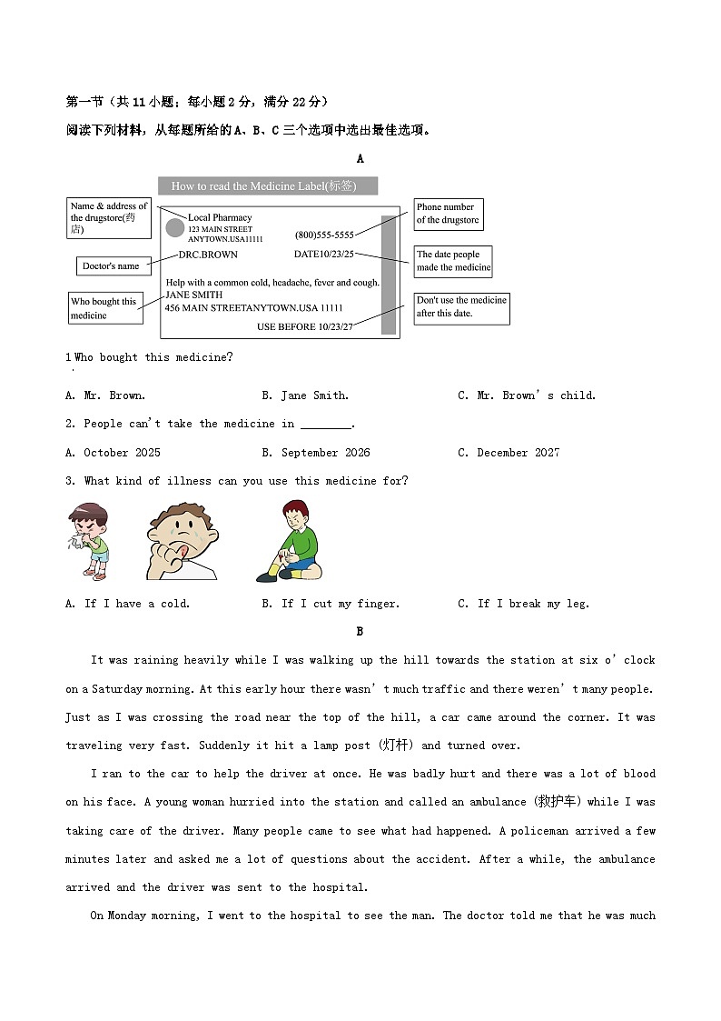 2024-2025学年湖南省岳阳市八年级下学期期中英语试题及答案第3页
