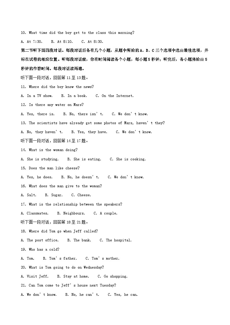 2024-2025学年山东省聊城市八年级下学期期中英语试题及答案第2页