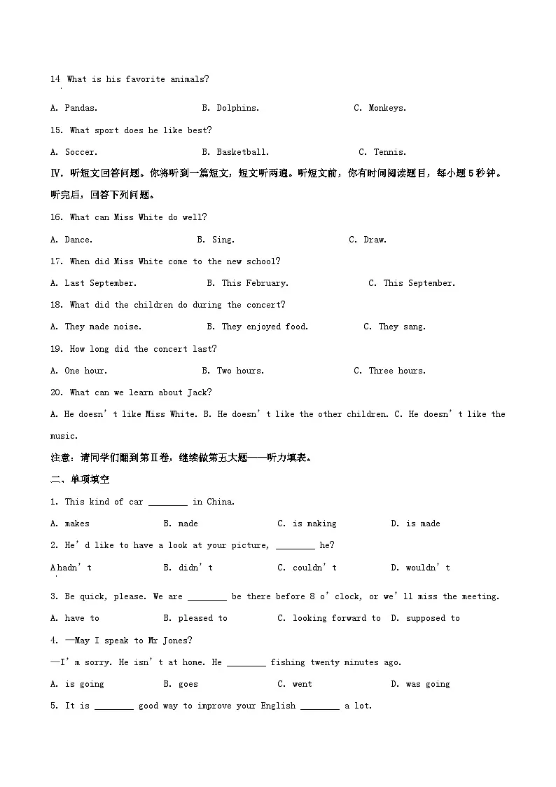 2024-2025学年山东省淄博市桓台县八年级下学期期中英语试题及答案第2页