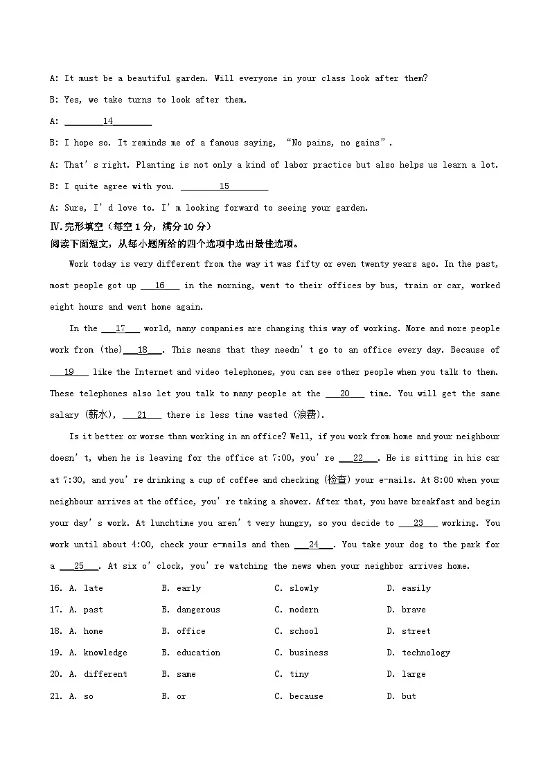 2024-2025学年河北省保定市定州市八年级下学期期中英语试题及答案第2页