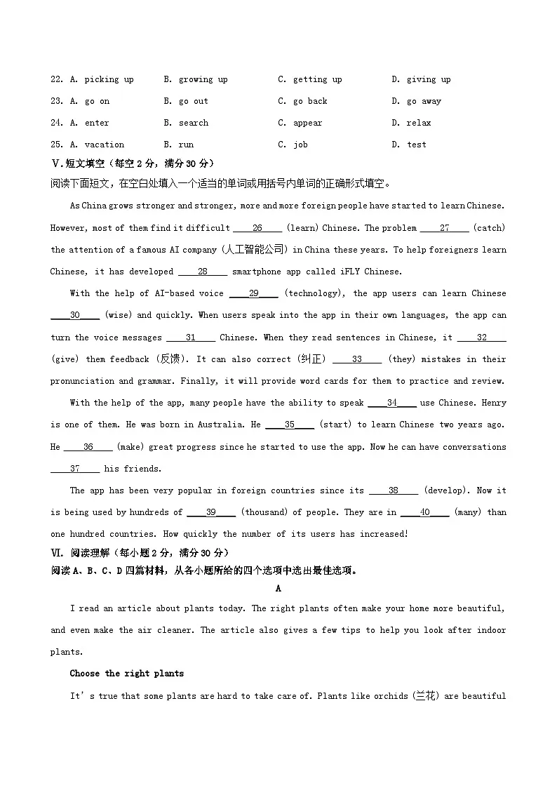 2024-2025学年河北省保定市定州市八年级下学期期中英语试题及答案第3页