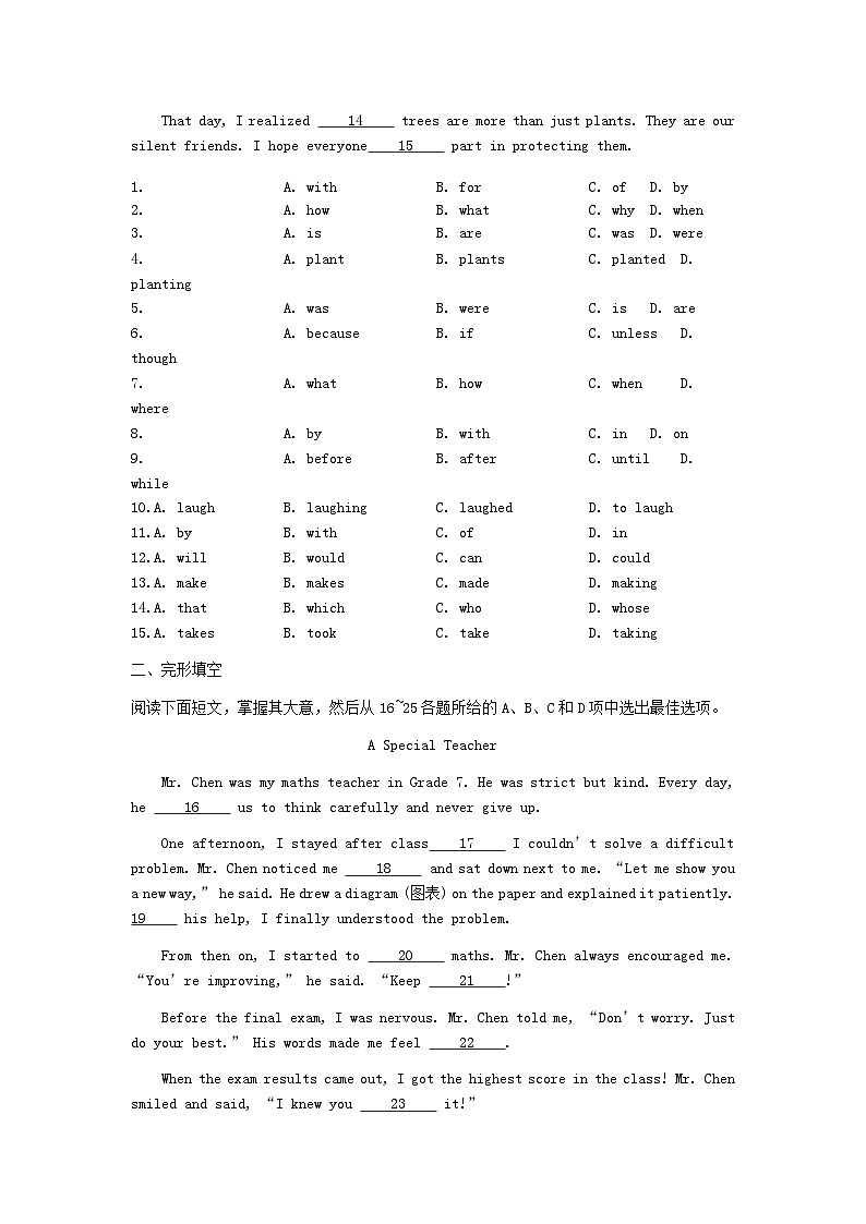 2024-2025学年广东广州七年级下册英语期中试卷及答案B卷沪教版第2页